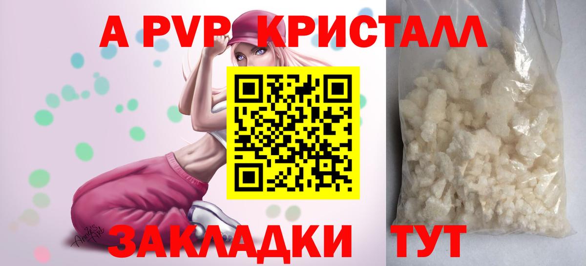 Alpha-PVP Соль Алатырь