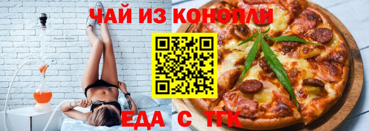 Алатырь  Печенье с ТГК марихуана  Вход с VPN 