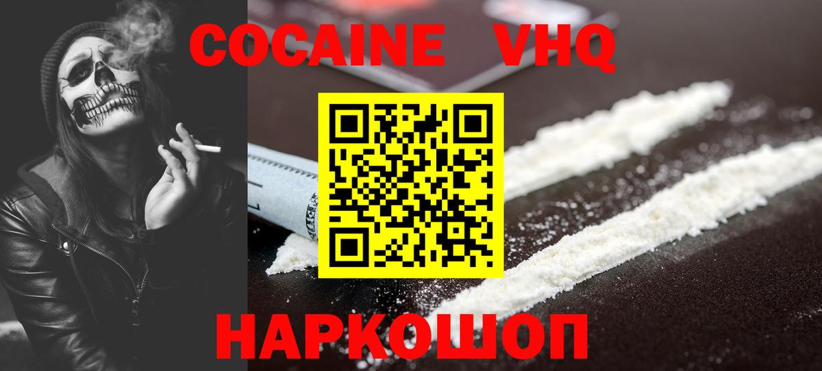Cocaine FishScale  Cocaine  Алатырь  Кокаин Колумбийский  Вход с VPN 
