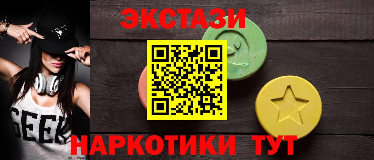 ЭКСТАЗИ  даркнет сайт  ЭКСТАЗИ XTC  Вход с VPN  Алатырь  ЭКСТАЗИ Дубай 