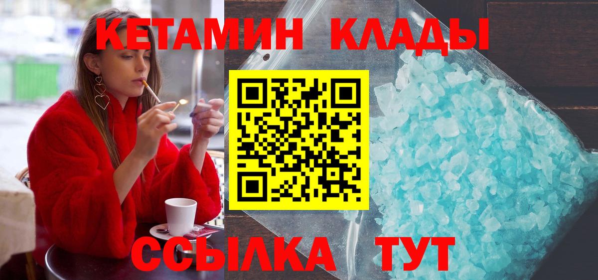 КЕТАМИН ketamine  ОМГ ОМГ рабочий сайт  Алатырь  Кетамин VHQ  Вход с VPN 