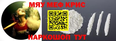 мефедрон мука Тулун