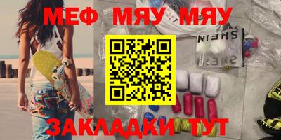 мефедрон мука Тулун