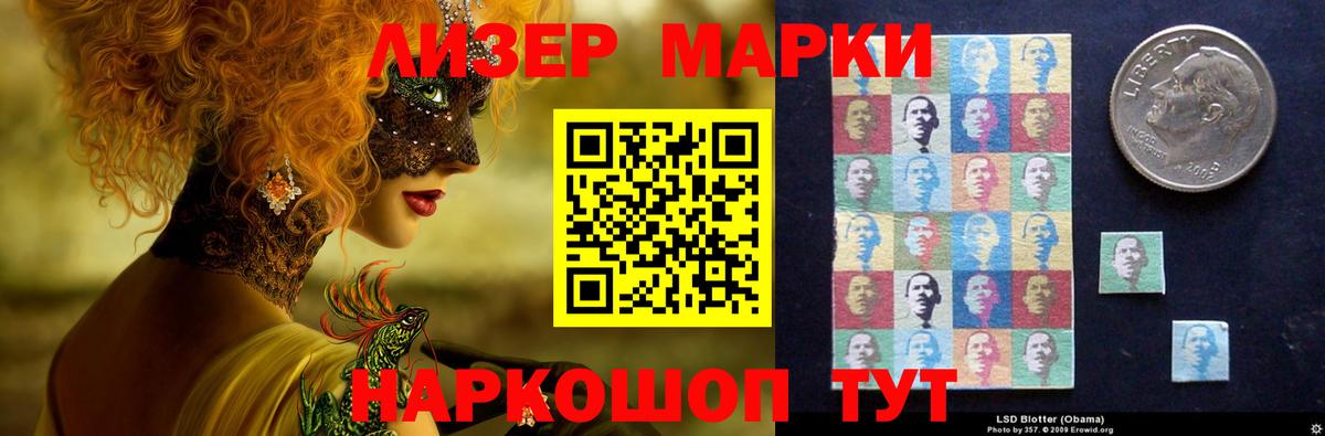 гидра ссылка  ЛСД экстази кислота  Вход с VPN  Алатырь  LSD-25 экстази кислота 