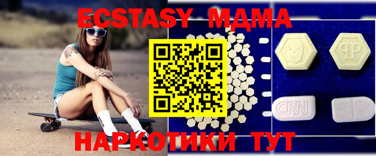 МДМА crystal Алатырь