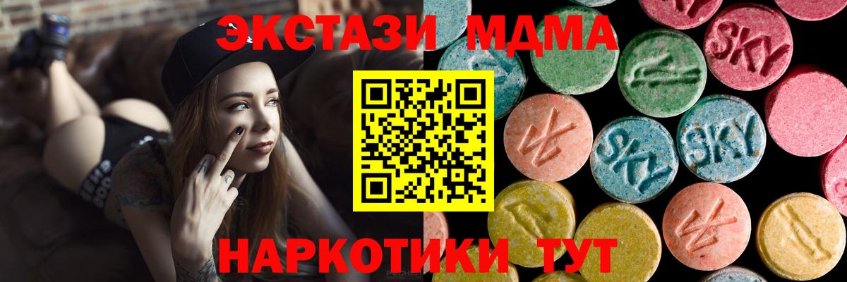 MDMA кристаллы  MDMA VHQ  Вход с VPN  Алатырь 