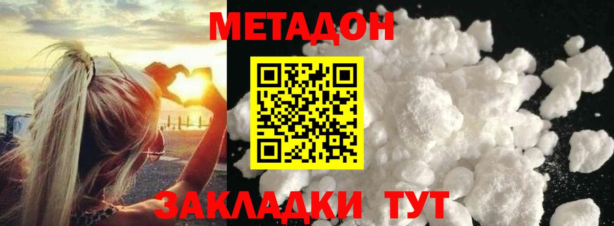 Алатырь  МЕТАДОН methadone  OMG ссылка  Вход с VPN  Метадон methadone 