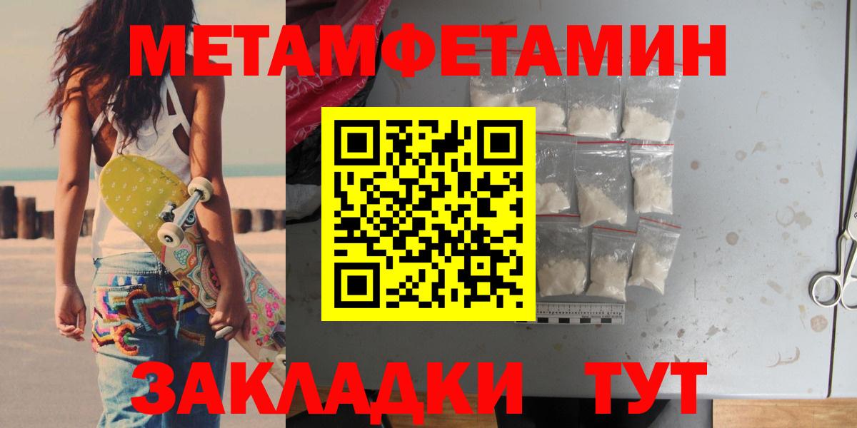 МЕТАМФЕТАМИН  Вход с VPN  Алатырь  Первитин винт 