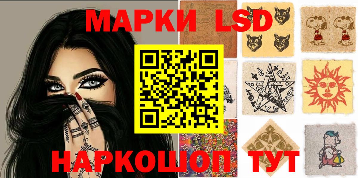 Марки 25I-NBOMe 1,8мг Алатырь