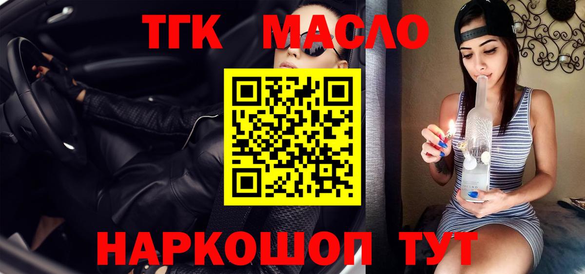Алатырь  ТГК THC oil  Вход с VPN 
