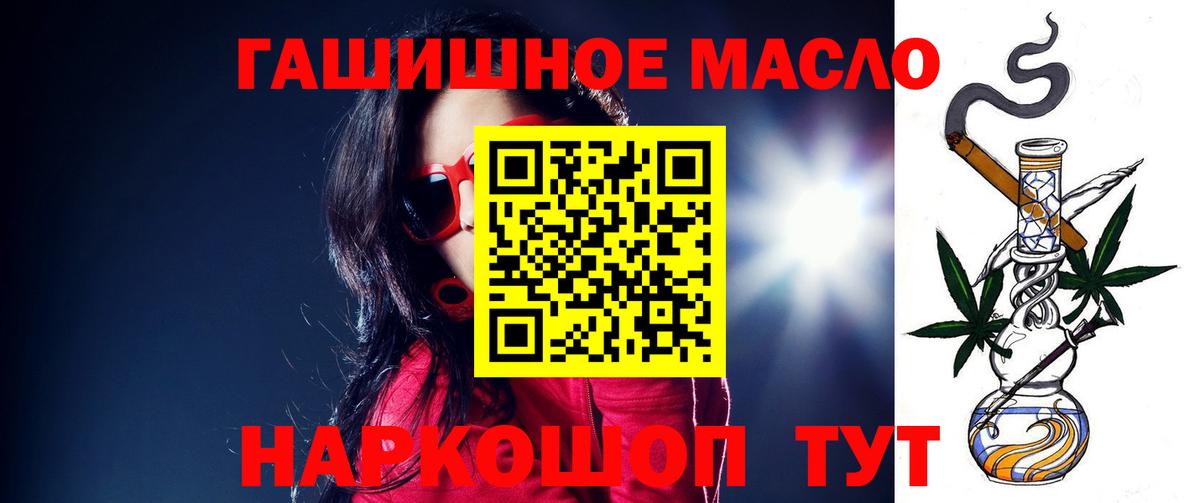 ТГК вейп с тгк Алатырь